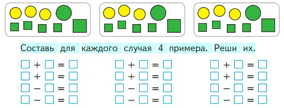 Задание 5 на 109 странице учебника Дорофеева за 1 класс 1 часть.