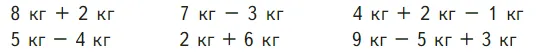 Задание 4 на 113 странице учебника Дорофеева за 1 класс 1 часть.
