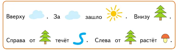 Задание 5 на 25 странице учебника Дорофеева за 1 класс 1 часть.