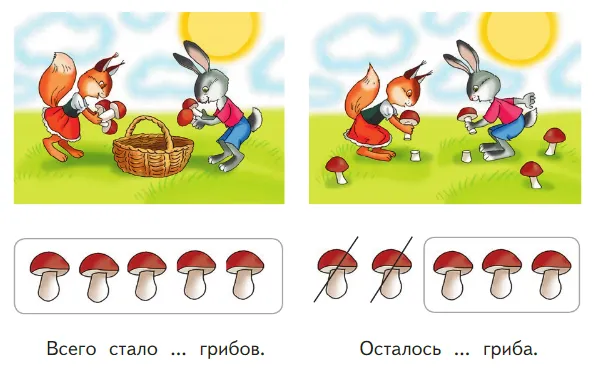 Задание 1 на 36 странице учебника Дорофеева за 1 класс 1 часть.