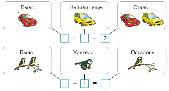Задание 4 на 41 странице учебника Дорофеева за 1 класс 1 часть.