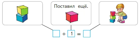 Задание 4 на 51 странице учебника Дорофеева за 1 класс 1 часть.