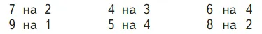 Задание 5 на 99 странице учебника Дорофеева за 1 класс 1 часть.